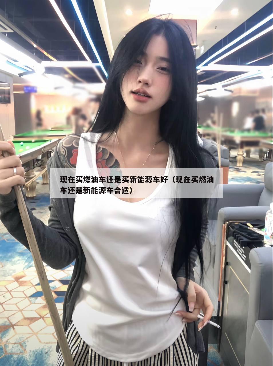 现在买燃油车还是买新能源车好（现在买燃油车还是新能源车合适）